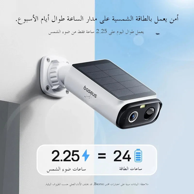 Baseus Security S1 Lite كاميرا مراقبة لاسلكية تعمل بالطاقة الشمسية للمنزل في الهواء الطلق، طاقة مستمرة بدقة 2K، مجال رؤية 135 درجة، كاميرا واي فاي بمعيار IP67