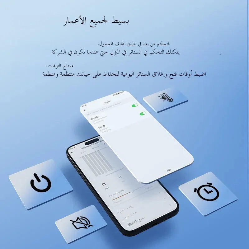 محرك ستارة واي فاي ذكي، محرك ستارة كهربائي أوتوماتيكي، تحكم صوتي عبر التطبيق، جهاز تحكم عن بعد لاسلكي للمنزل وغرفة النوم وغرفة المعيشة