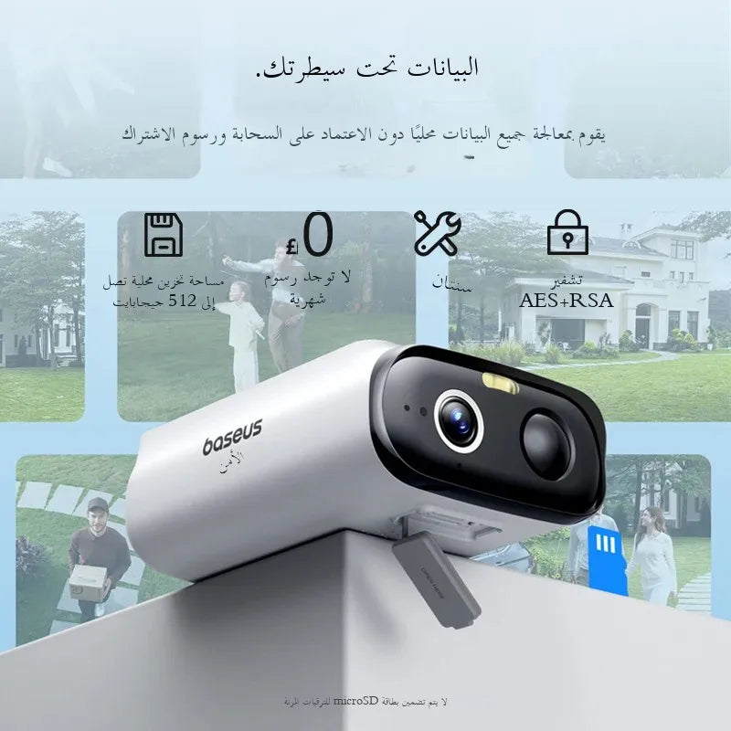 Baseus Security S1 Lite كاميرا مراقبة لاسلكية تعمل بالطاقة الشمسية للمنزل في الهواء الطلق، طاقة مستمرة بدقة 2K، مجال رؤية 135 درجة، كاميرا واي فاي بمعيار IP67