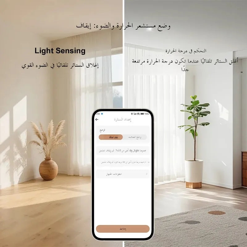 محرك ستارة واي فاي ذكي، محرك ستارة كهربائي أوتوماتيكي، تحكم صوتي عبر التطبيق، جهاز تحكم عن بعد لاسلكي للمنزل وغرفة النوم وغرفة المعيشة