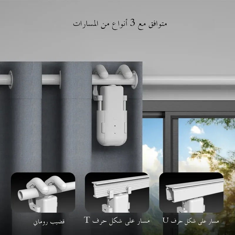 محرك ستارة واي فاي ذكي، محرك ستارة كهربائي أوتوماتيكي، تحكم صوتي عبر التطبيق، جهاز تحكم عن بعد لاسلكي للمنزل وغرفة النوم وغرفة المعيشة
